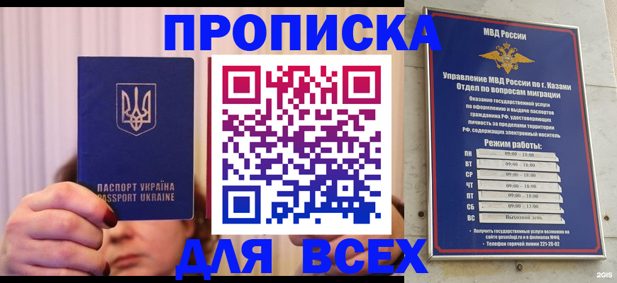 временная регистрация в Стерлитамаке