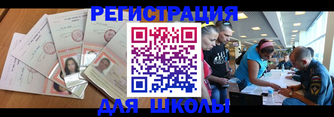 временная регистрация для всех в Стерлитамаке